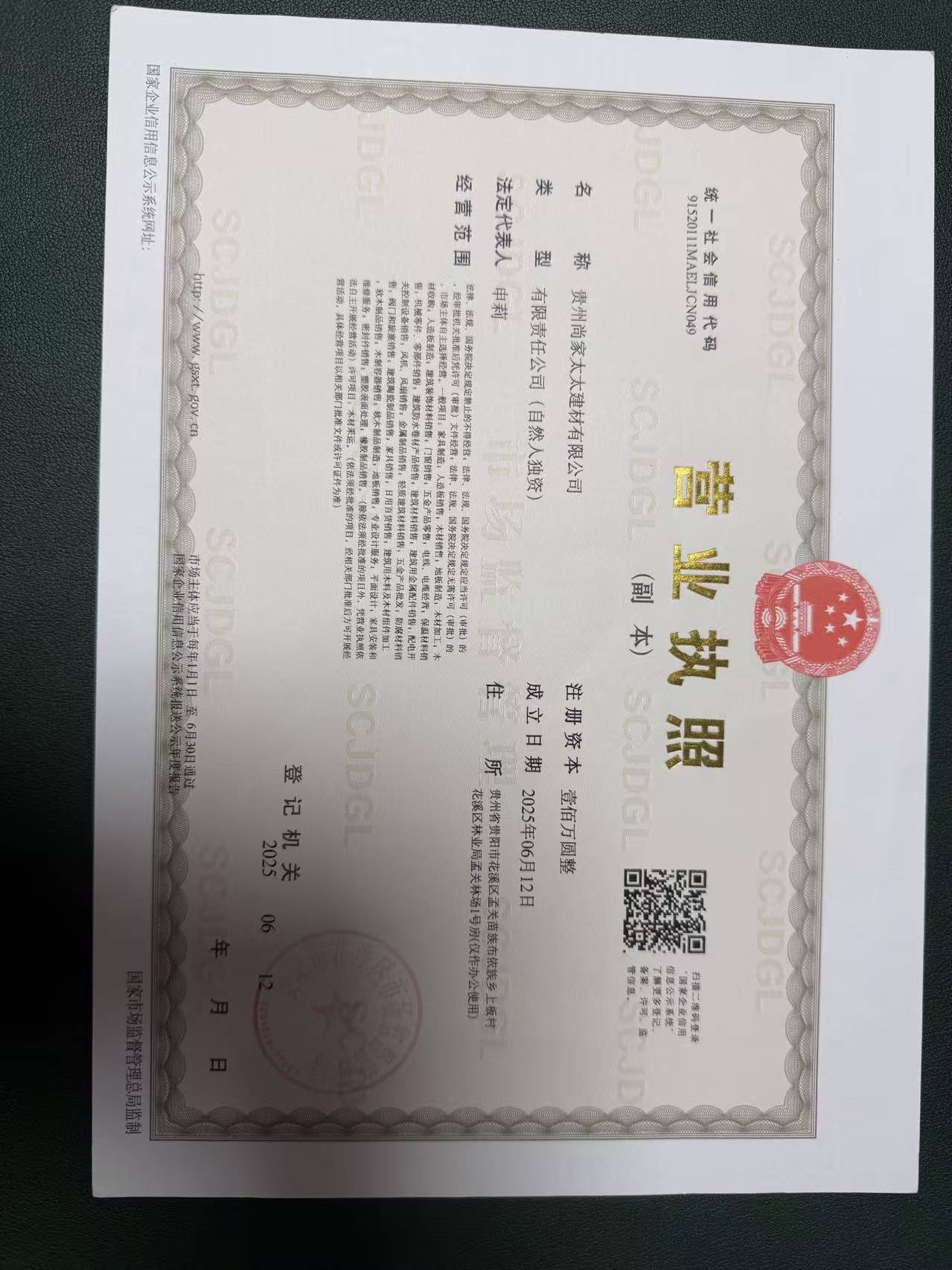 安顺板材